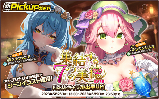 画像ギャラリー No.004のサムネイル画像 / 「天啓パラドクス」，“総力戦”イベントを開催中。クエストクリアで“Aロセット【好奇心旺盛な船頭”を獲得できる