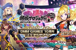 画像ギャラリー No.042のサムネイル画像 / DMM GAMES 10周年記念企画。長年のブラウザゲームファンがオススメしたい人気の定番ゲームと，2021年にリリースされた新作タイトル