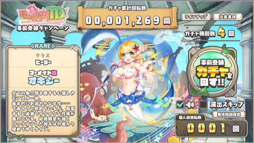 画像ギャラリー No.002のサムネイル画像 / 「モンスター娘TD」，事前登録ガチャの追加報酬が決定。“クラーケン娘 オキュー”も登場