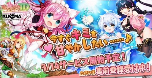 画像ギャラリー No.001のサムネイル画像 / 「モンスター娘TD」，アーリーアクセスを3月14日に開始。Amazonギフトコードが当たるカウントダウンキャンペーンを本日より開催