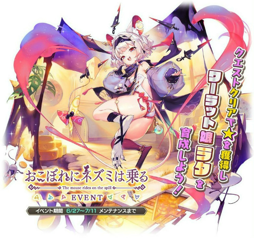 画像ギャラリー No.003のサムネイル画像 / 「モンスター娘TD」，登録者数90万人を突破した記念キャンペーンを開催
