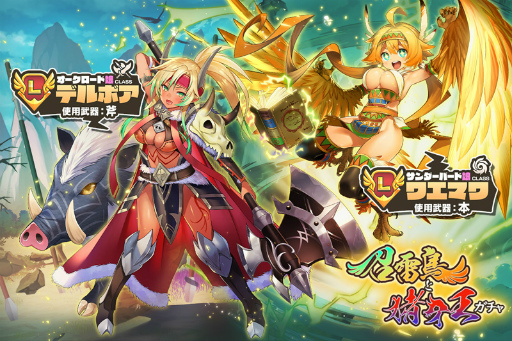 画像ギャラリー No.005のサムネイル画像 / 「モンスター娘TD」，登録者数90万人を突破した記念キャンペーンを開催