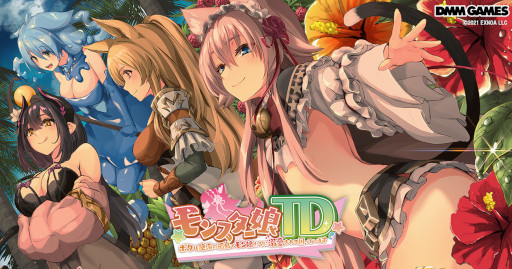画像ギャラリー No.001のサムネイル画像 / 「モンスター娘TD」，初の公式生放送を7月31日20：00より放送。記念キャンペーンも開始