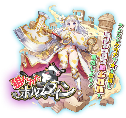 画像ギャラリー No.003のサムネイル画像 / 「モンスター娘TD」，初の公式生放送を7月31日20：00より放送。記念キャンペーンも開始