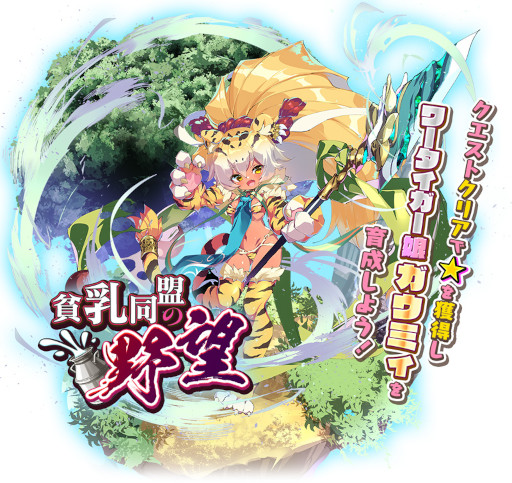 画像ギャラリー No.004のサムネイル画像 / 「モンスター娘TD」，初の公式生放送を7月31日20：00より放送。記念キャンペーンも開始