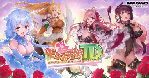 画像ギャラリー No.001のサムネイル画像 / 「モンスター娘TD」ハーフアニバーサリー記念！第2回公式生番組を10月23日に配信