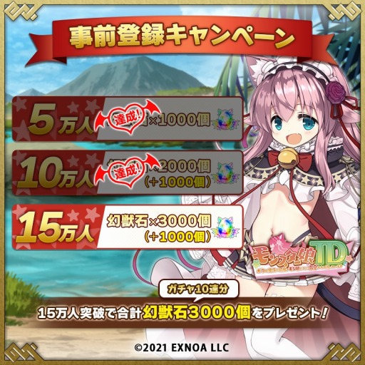 画像ギャラリー No.004のサムネイル画像 / 「モンスター娘TD」ハーフアニバーサリー記念！第2回公式生番組を10月23日に配信