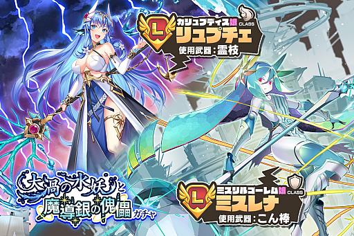 画像ギャラリー No.012のサムネイル画像 / 「モンスター娘TD」，メインストーリー第7章を公開。ハーフアニバーサリーを祈念したキャンペーンも