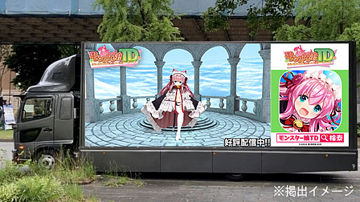 画像ギャラリー No.016のサムネイル画像 / 「モンスター娘TD」，メインストーリー第7章を公開。ハーフアニバーサリーを祈念したキャンペーンも