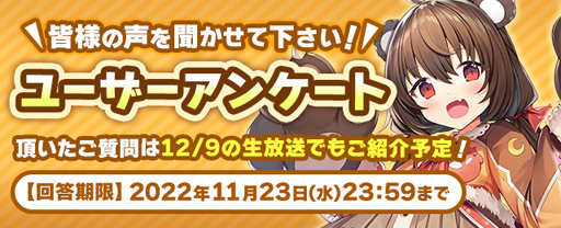 画像ギャラリー No.005のサムネイル画像 / 「モンスター娘TD」，公式生放送第3弾を12月9日開催。特別なイベントのお知らせもあり
