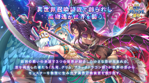 画像ギャラリー No.003のサムネイル画像 / 「モンスター娘TD」，“第二回 超タワーディフェンス祭り”を12月21日から開催。クリスマスキャンペーンが本日スタート