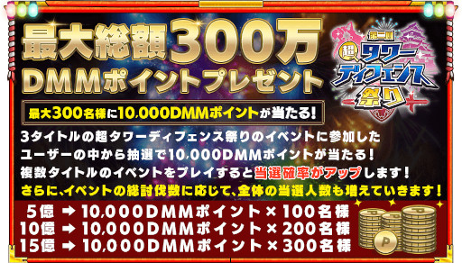 画像ギャラリー No.010のサムネイル画像 / 「モンスター娘TD」，“第二回 超タワーディフェンス祭り”を12月21日から開催。クリスマスキャンペーンが本日スタート