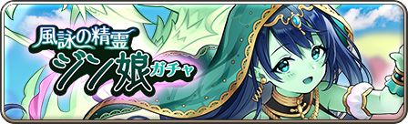 画像ギャラリー No.003のサムネイル画像 / 「モンスター娘TD」，第2回“モンスター娘らんちき大乱祭”を開催。“【ジン娘】ヤーセファ”も登場