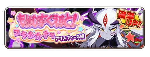 画像ギャラリー No.005のサムネイル画像 / 「モンスター娘TD」，コラボイベント“もんむす・くえすと！とらぶる×こんふゅーじょん”開催中