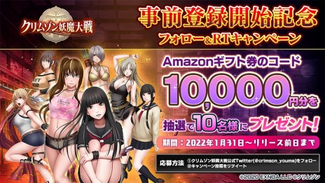 画像ギャラリー No.013のサムネイル画像 / 女の子が絶対負けないRPG「クリムゾン妖魔大戦」の事前登録受付が本日スタート。クリムゾン氏の全面監修で“退魔士”シリーズをゲーム化