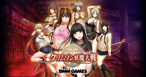 画像ギャラリー No.005のサムネイル画像 / 「クリムゾン妖魔大戦」，退魔士獲得イベント「天才美小女現る」とGWキャンペーンを開始