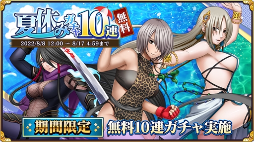 画像ギャラリー No.002のサムネイル画像 / 「クリムゾン妖魔大戦」，無料10連ガチャなどが楽しめる“お盆休みキャンペーン”を開催