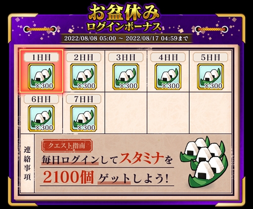 画像ギャラリー No.003のサムネイル画像 / 「クリムゾン妖魔大戦」，無料10連ガチャなどが楽しめる“お盆休みキャンペーン”を開催