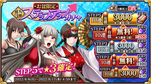 画像ギャラリー No.004のサムネイル画像 / 「クリムゾン妖魔大戦」，無料10連ガチャなどが楽しめる“お盆休みキャンペーン”を開催