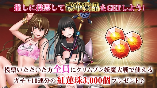 画像ギャラリー No.003のサムネイル画像 / 「クリムゾン妖魔大戦」，新キャラクターの声優を決める公開オーディションを開始