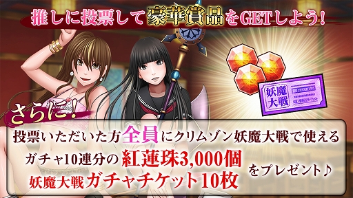 画像ギャラリー No.002のサムネイル画像 / 「クリムゾン妖魔大戦」，15名のセクシー女優による新キャラクター声優の公開オーディション2次選考を開始