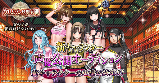 画像ギャラリー No.001のサムネイル画像 / 「クリムゾン妖魔大戦」，新キャラの声優はセクシー女優の希島あいりさんと天使もえさん，吉根ゆりあさんに決定
