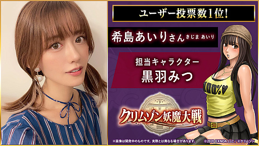 画像ギャラリー No.004のサムネイル画像 / 「クリムゾン妖魔大戦」，新キャラの声優はセクシー女優の希島あいりさんと天使もえさん，吉根ゆりあさんに決定
