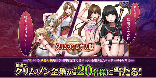 画像ギャラリー No.005のサムネイル画像 / 「クリムゾン妖魔大戦」，新キャラの声優はセクシー女優の希島あいりさんと天使もえさん，吉根ゆりあさんに決定
