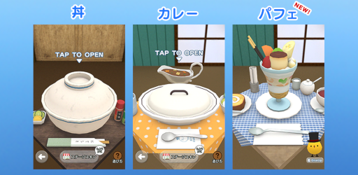 画像ギャラリー No.007のサムネイル画像 / ひよこを丼に盛り上げるパズルゲームアプリ「ぴよ盛りDX」が配信中