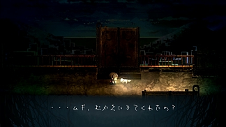 画像ギャラリー No.012のサムネイル画像 / PS4/Switch「夜廻三」本日発売。開発者の溝上 侑氏が本作の魅力や変更点などを語るQ＆Aが公開に