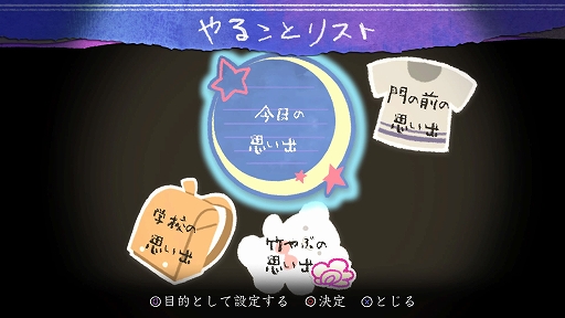 画像ギャラリー No.027のサムネイル画像 / PS4/Switch「夜廻三」本日発売。開発者の溝上 侑氏が本作の魅力や変更点などを語るQ＆Aが公開に