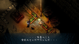 画像ギャラリー No.003のサムネイル画像 / 「夜廻三」，発売1か月を記念して思い出投稿キャンペーンを開催
