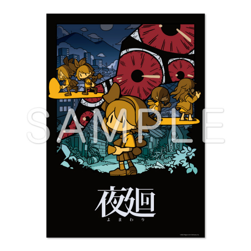 画像ギャラリー No.007のサムネイル画像 / 「夜廻」×ヴィレッジヴァンガードコラボ，“大人気御礼RTキャンペーン”を開催