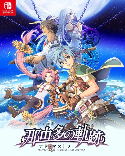 画像ギャラリー No.001のサムネイル画像 / Switch用ソフト「那由多の軌跡 アド・アストラ」が2022年春に発売へ。日本ファルコムのSwitch向け自社参入タイトル第1弾