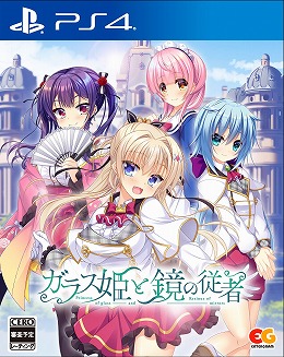 画像ギャラリー No.007のサムネイル画像 / PS4/Switch「ガラス姫と鏡の従者」のOPムービーが公開に。AZKiさんと尾丸ポルカさんの歌う主題歌“キミだけのプリンセス”をチェック