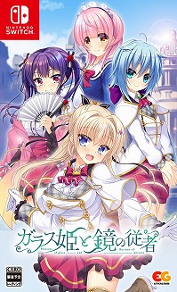 画像ギャラリー No.008のサムネイル画像 / PS4/Switch「ガラス姫と鏡の従者」のOPムービーが公開に。AZKiさんと尾丸ポルカさんの歌う主題歌“キミだけのプリンセス”をチェック