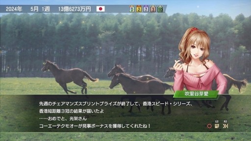 画像ギャラリー No.003のサムネイル画像 / 「Winning Post 9 2022」の新システム“優駿の絆”の詳細が公開に。新配合理論や新キャラクター，2022年対応データを追加