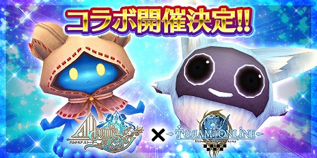 画像ギャラリー No.001のサムネイル画像 / 「トーラムオンライン」で「アルケミアストーリー」とのコラボがスタート。マスコット魔物「ゲルミ」を討伐して特別な装備を入手しよう