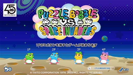 画像ギャラリー No.007のサムネイル画像 / 「パズルボブル エブリバブル!」の最新PV公開＆パッケージの予約受付がスタート。Amazon限定版をお得に買えるキャンペーンも開催