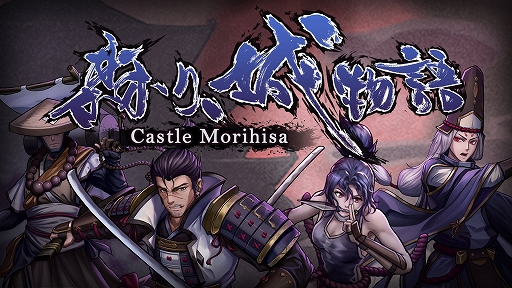画像ギャラリー No.001のサムネイル画像 / PC（Steam）/Switch「森久城物語」，2022年に配信。特徴の異なる4人のキャラで戦うデッキ構築型RPG