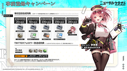 画像ギャラリー No.004のサムネイル画像 / “ドルフロ”スピンオフ「ニューラルクラウド」，App StoreとGoogle Playでの事前登録受付をスタート