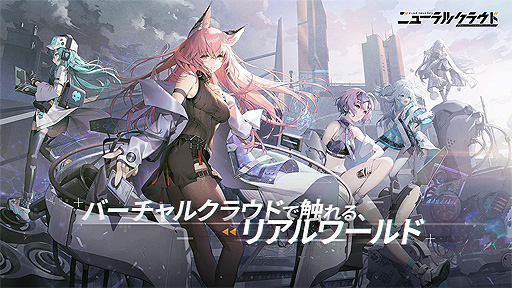 画像ギャラリー No.005のサムネイル画像 / “ドルフロ”スピンオフ「ニューラルクラウド」，App StoreとGoogle Playでの事前登録受付をスタート