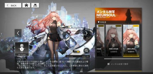 画像ギャラリー No.021のサムネイル画像 / 【PR】「ドルフロ ニューラルクラウド」正直レビュー。前作と続編の間に挟まるローグライクなスピンオフになんの意味が？