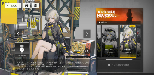 画像ギャラリー No.022のサムネイル画像 / 【PR】「ドルフロ ニューラルクラウド」正直レビュー。前作と続編の間に挟まるローグライクなスピンオフになんの意味が？
