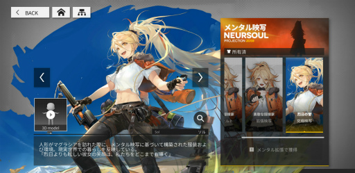 画像ギャラリー No.023のサムネイル画像 / 【PR】「ドルフロ ニューラルクラウド」正直レビュー。前作と続編の間に挟まるローグライクなスピンオフになんの意味が？