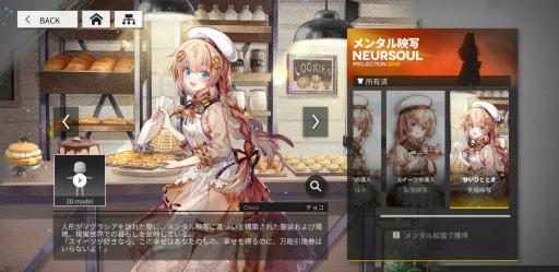 画像ギャラリー No.051のサムネイル画像 / 【PR】「ドルフロ ニューラルクラウド」正直レビュー。前作と続編の間に挟まるローグライクなスピンオフになんの意味が？