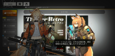 画像ギャラリー No.053のサムネイル画像 / 【PR】「ドルフロ ニューラルクラウド」正直レビュー。前作と続編の間に挟まるローグライクなスピンオフになんの意味が？