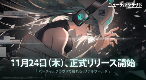 画像ギャラリー No.001のサムネイル画像 / 「ドールズフロントライン：ニューラルクラウド」11月24日に正式リリース。Amazonギフト券コードが当たるRTキャンペーンを実施中