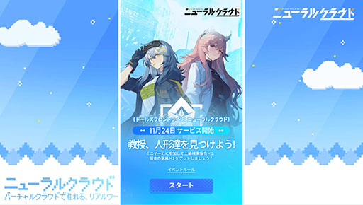 画像ギャラリー No.004のサムネイル画像 / 「ドールズフロントライン：ニューラルクラウド」の魅力を伝える生放送が11月23日に実施。同日には事前ダウンロードも開始に