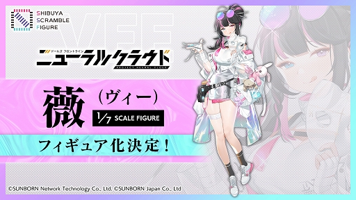 画像ギャラリー No.001のサムネイル画像 / 「ドールズフロントライン：ニューラルクラウド」より“ヴィー”の1/7スケールフィギュアが登場